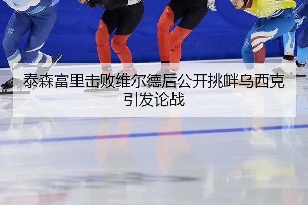 tai-sen-fu-li-ji-bai-wei-er-de-hou-gong-kai-tiao-xin-wu-xi-ke-yin-fa-lun-zhan-3-252.jpg