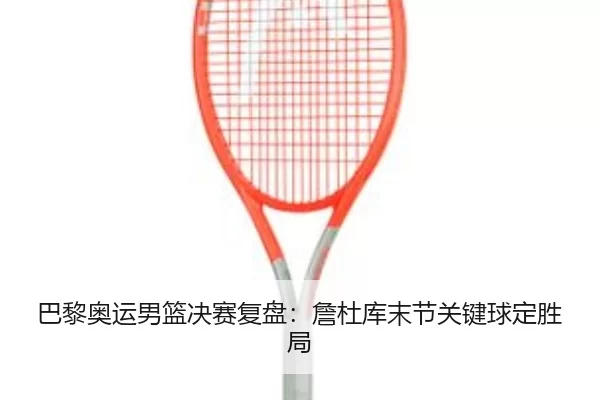 ba-li-ao-yun-nan-lan-jue-sai-fu-pan-zhan-du-ku-mo-jie-guan-jian-qiu-ding-sheng-ju-2-210.jpg